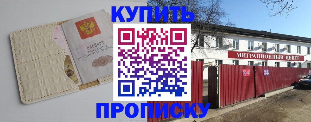 миграционный учет в Дальнереченске