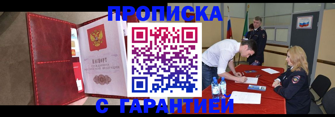 временная регистрация адрес в Дальнереченске